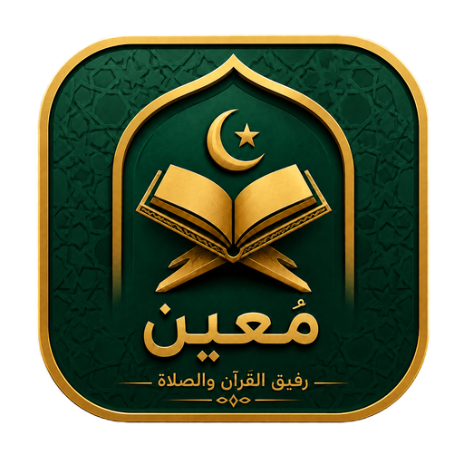 أيقونة مَعين